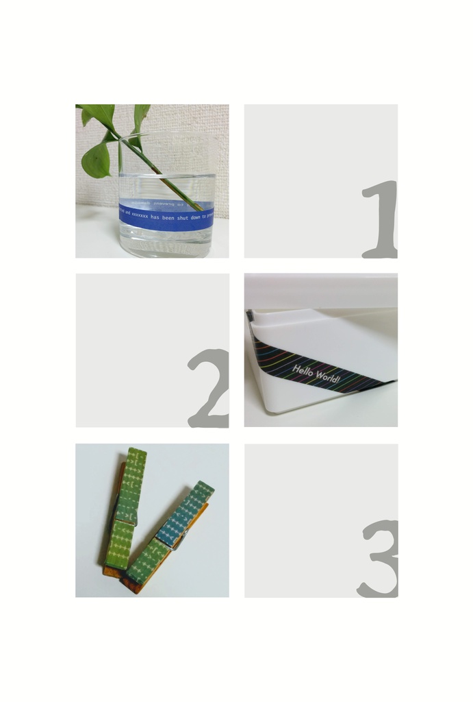 プログラマのためのマスキングテープ