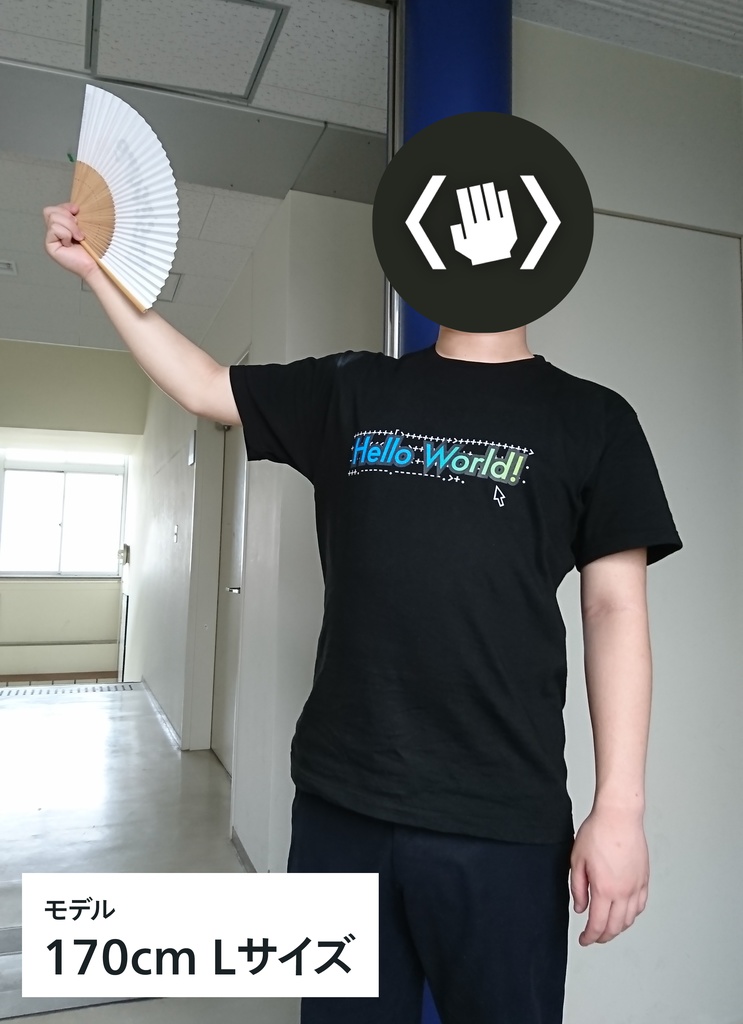 “Hello World!” Tシャツ