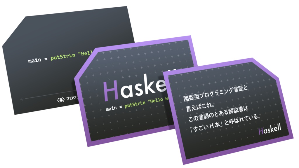 プログラミング言語かるた