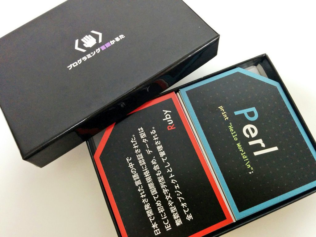 プログラミング言語かるた