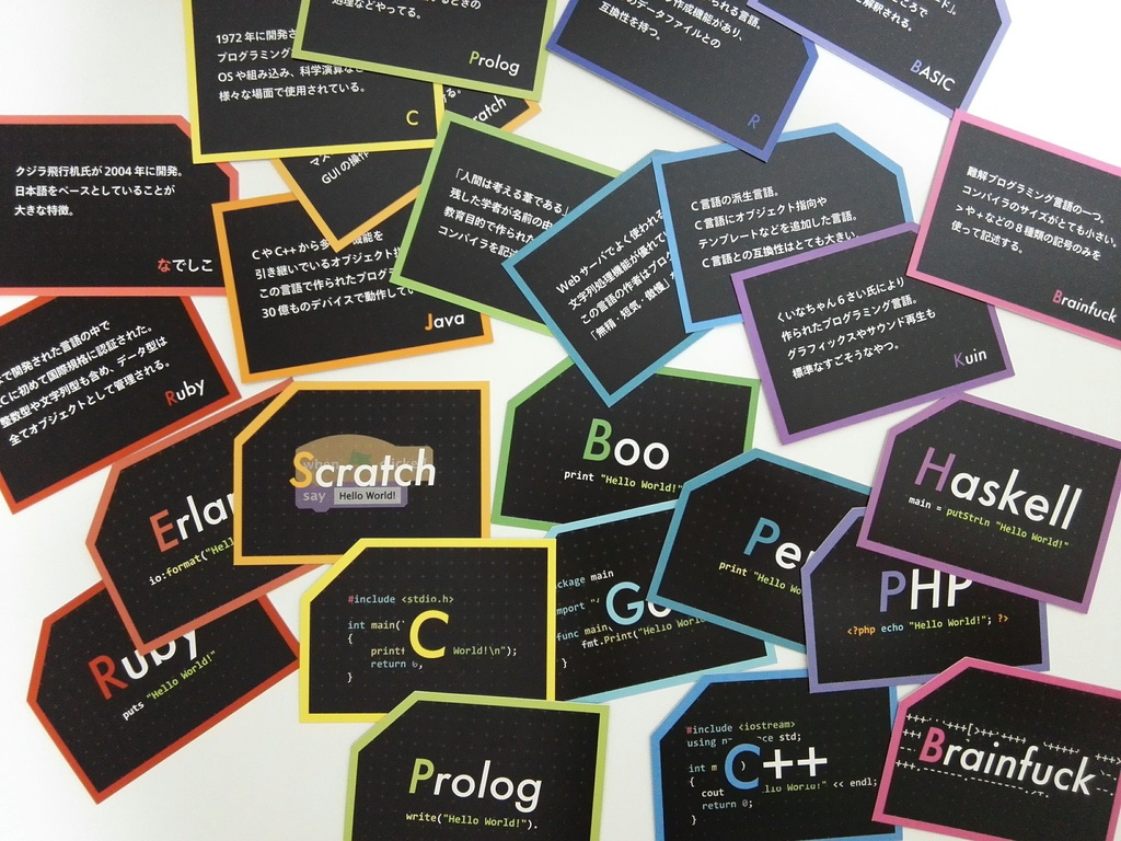 プログラミング言語かるた