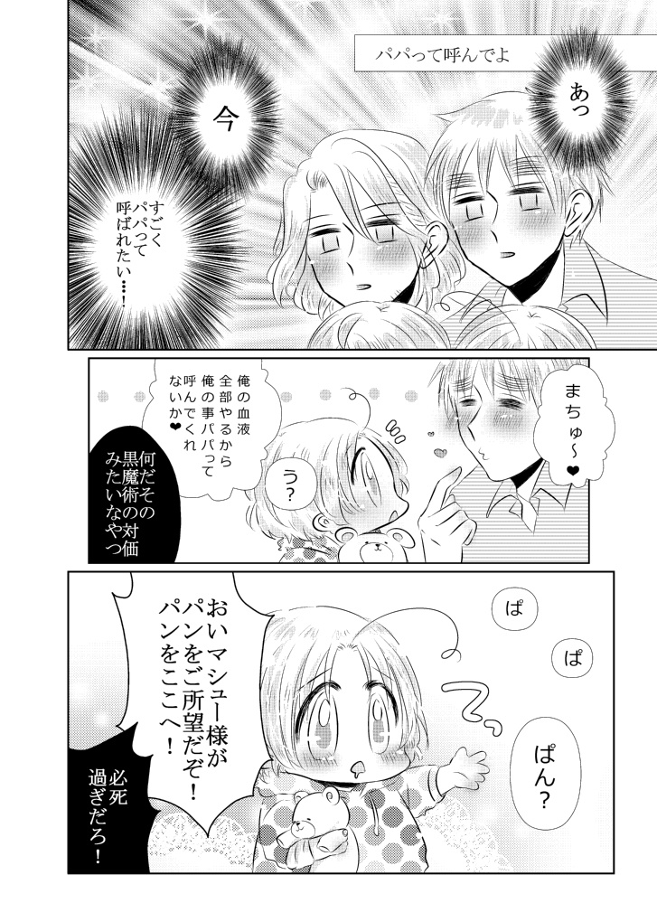 おはようおやすみまたあした