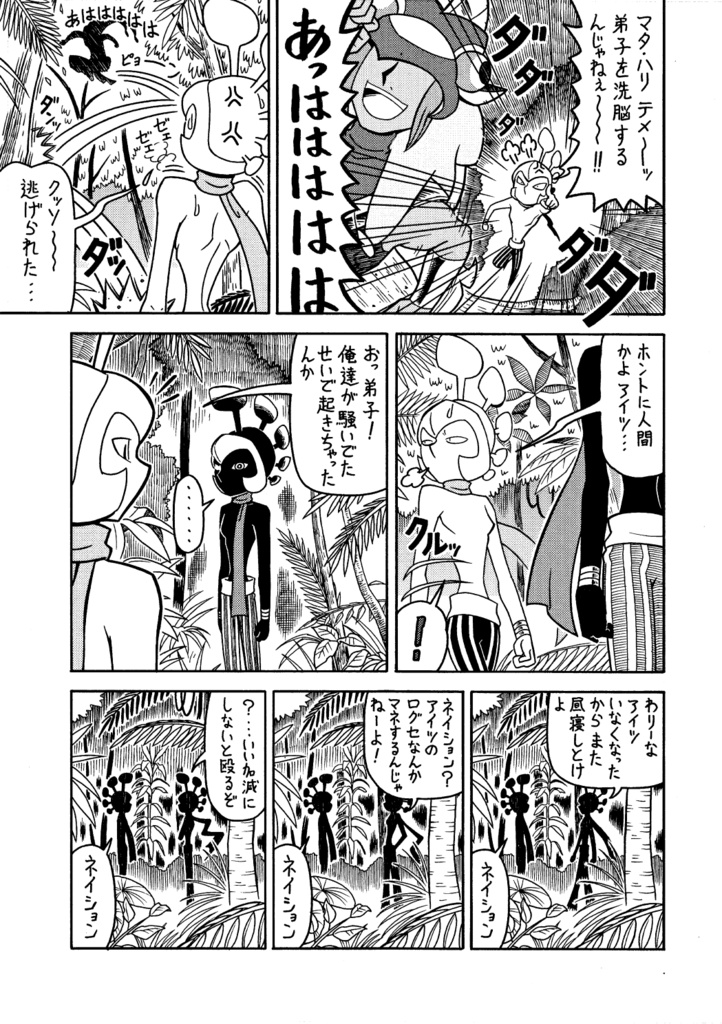 シモニズムランクレル