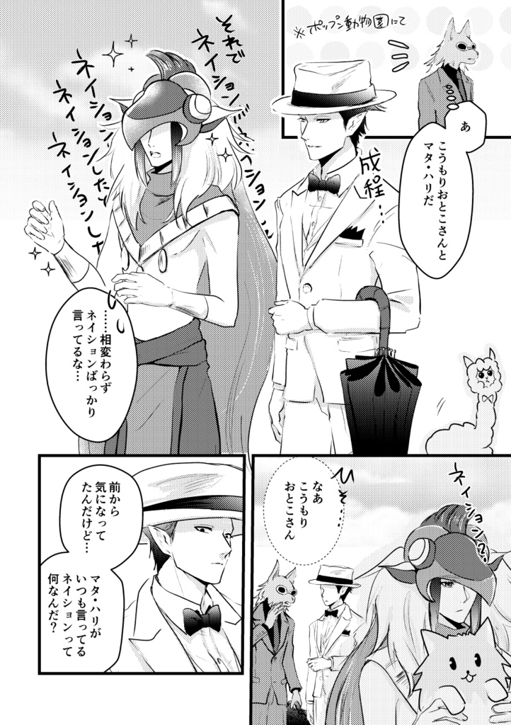 シモニズムランクレル