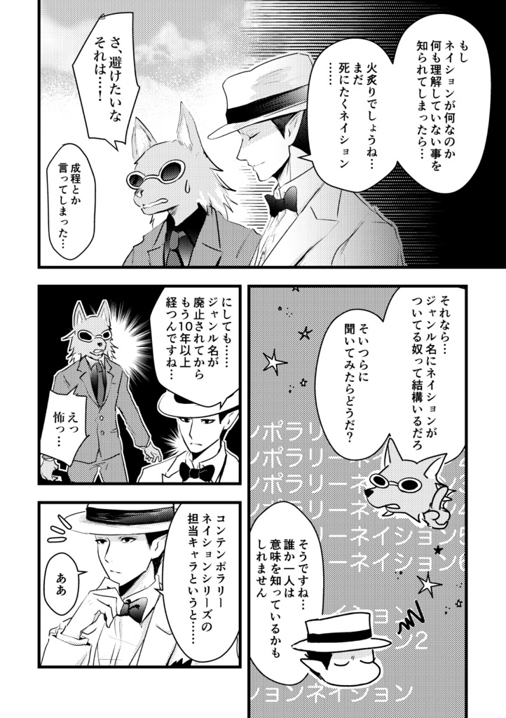 シモニズムランクレル