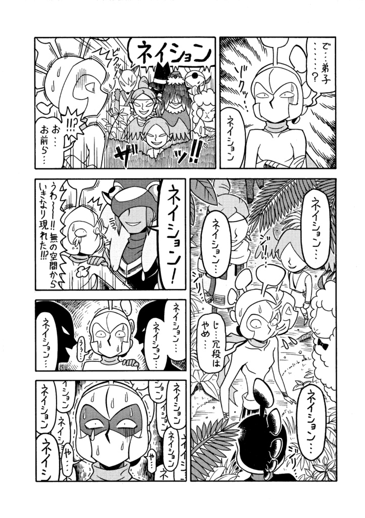 シモニズムランクレル