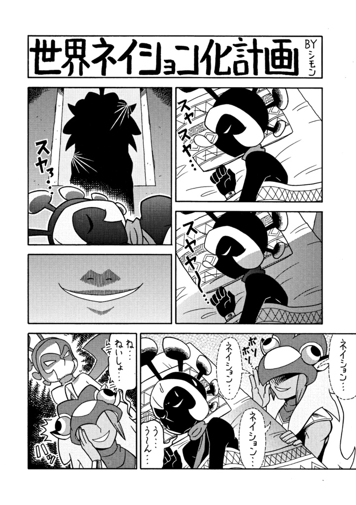 シモニズムランクレル