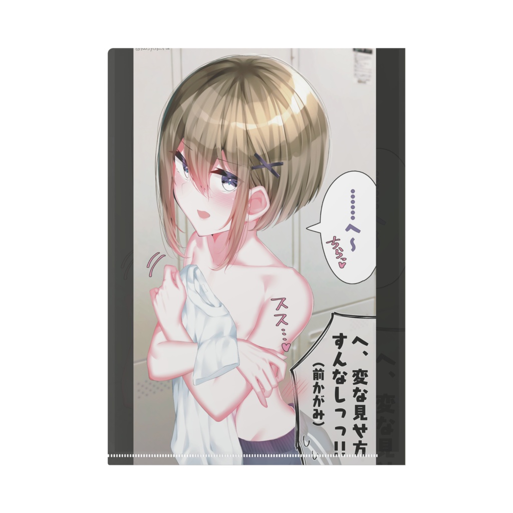 クラスメイトくんクリアファイル