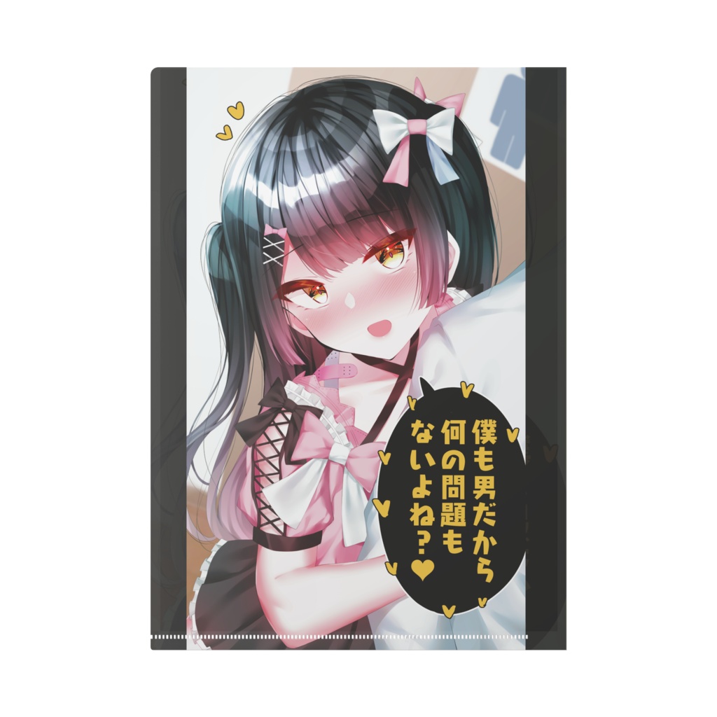メンヘラくんクリアファイル