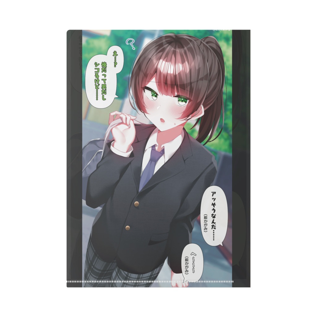 姫くんクリアファイル