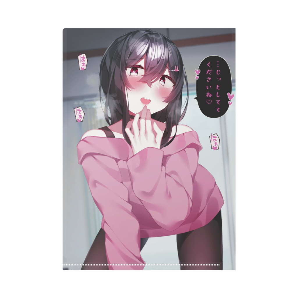 ヤンデレくんクリアファイル