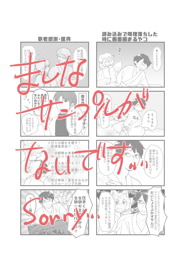 それでも一緒にいたかった 設定+蛇足まとめ