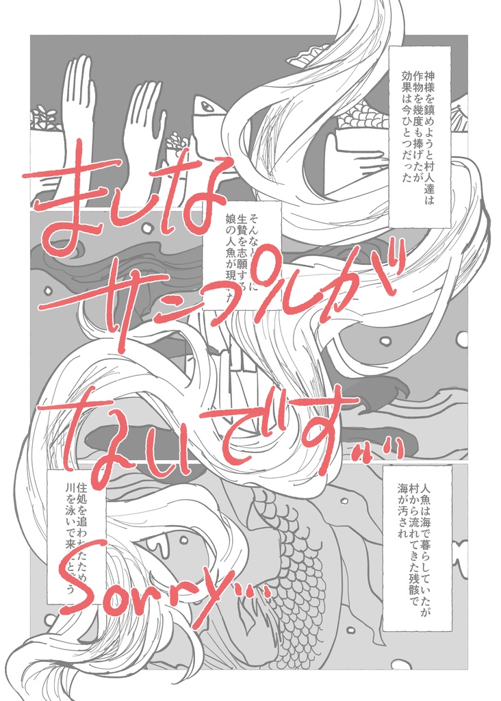 それでも一緒にいたかった 前編