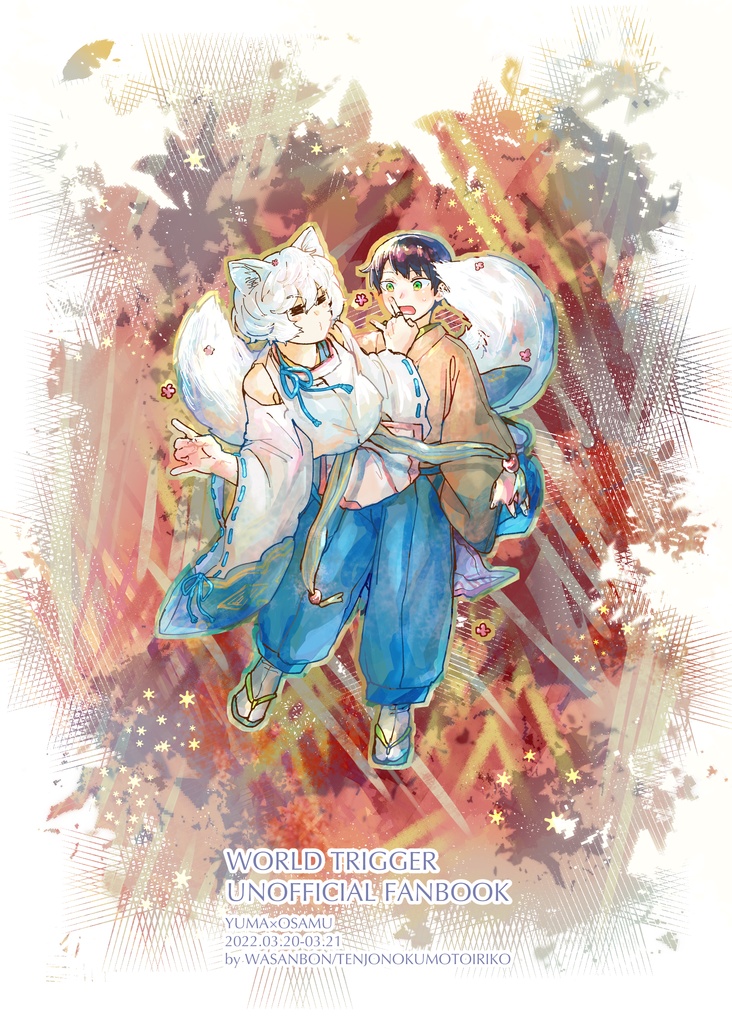 それでも一緒にいたかった 前編