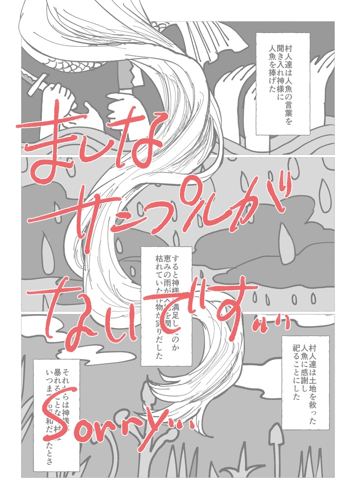 それでも一緒にいたかった 前編