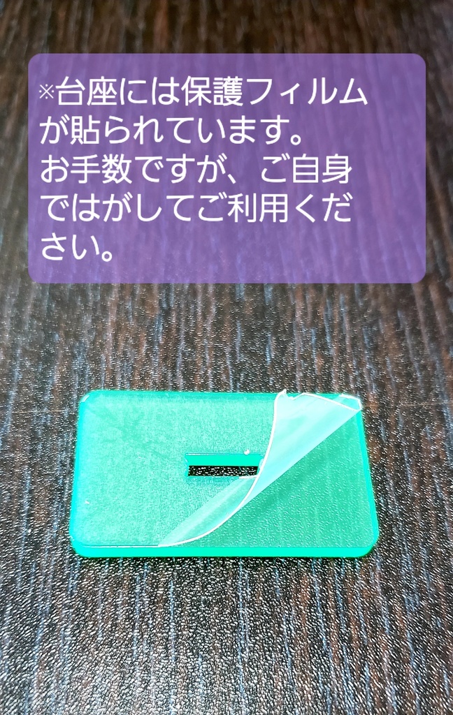 よそ行き遊修アクリルスタンド