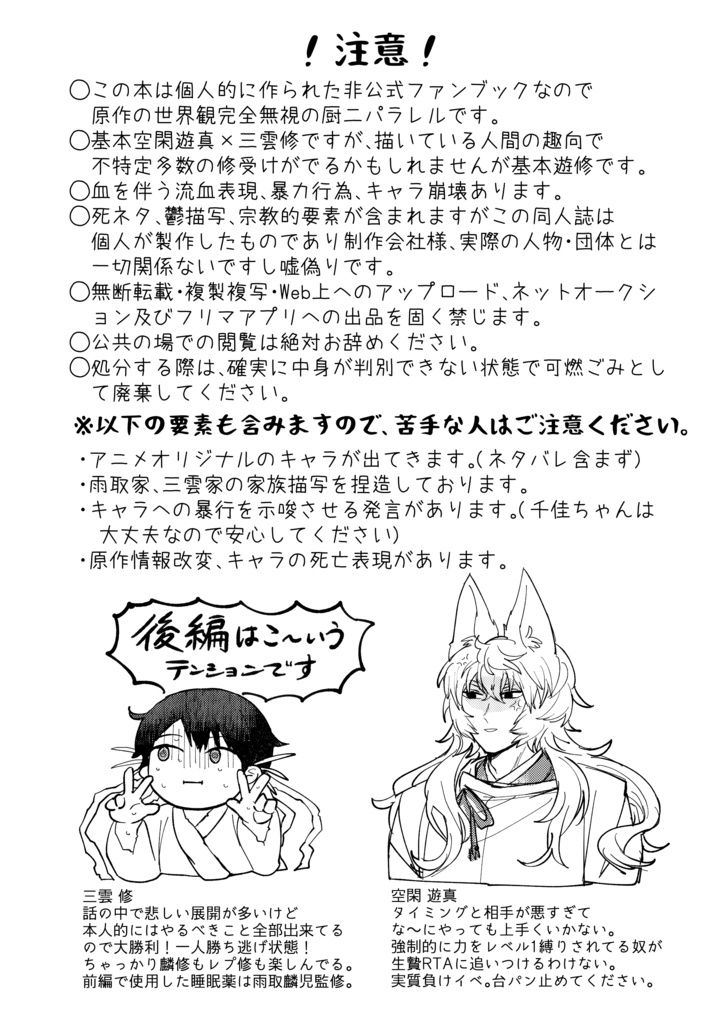 それでも一緒にいたかった 後編