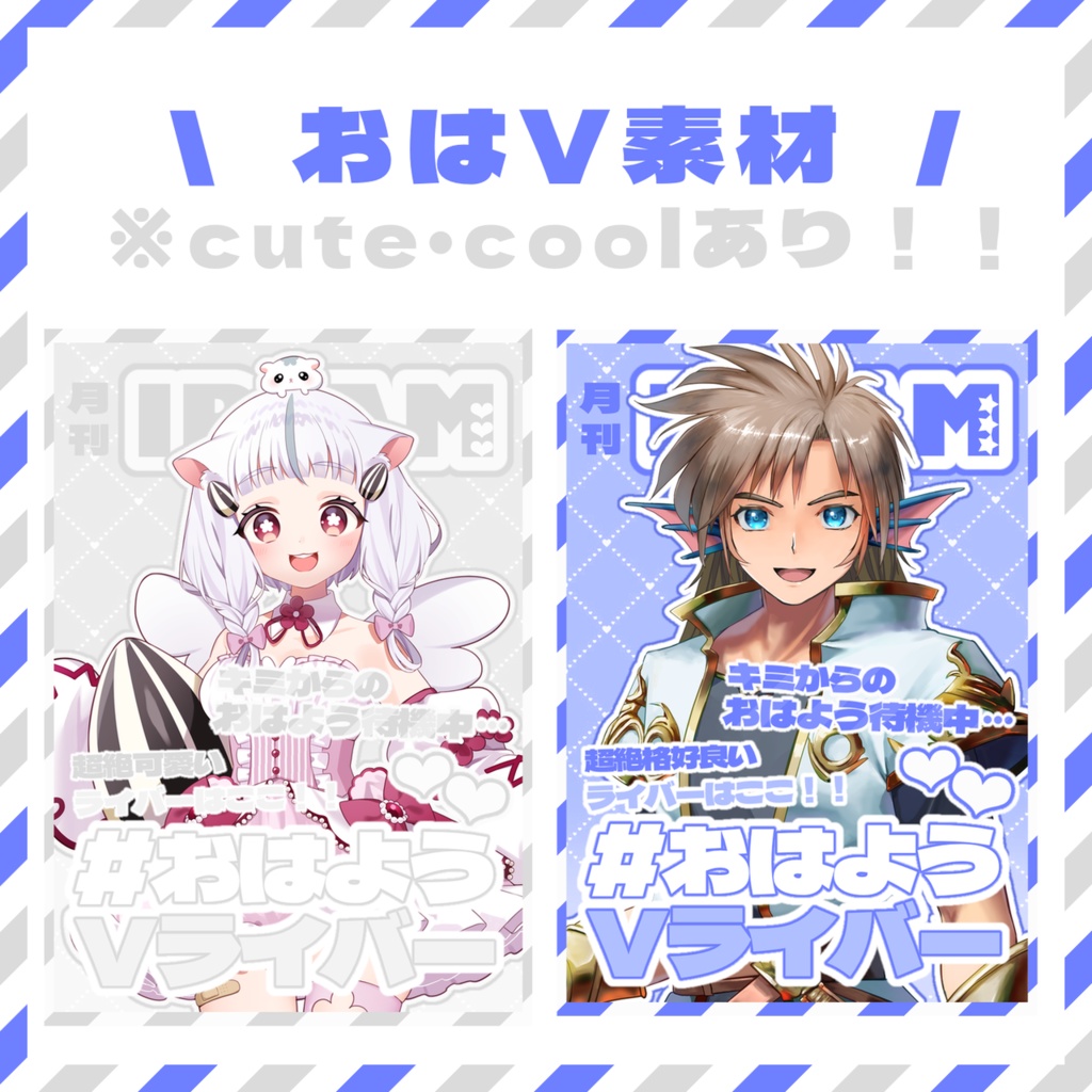 月刊IRIAM②