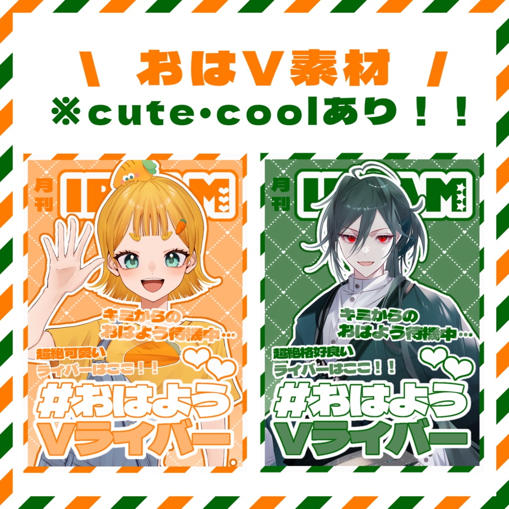 月刊IRIAM③