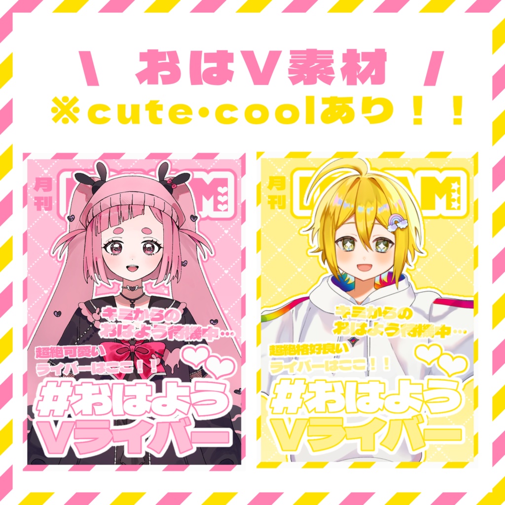 月刊IRIAM④