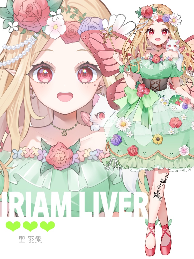 IRIAM LIVER(白)