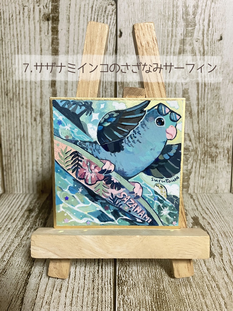 【原画】夏の思い出豆色紙