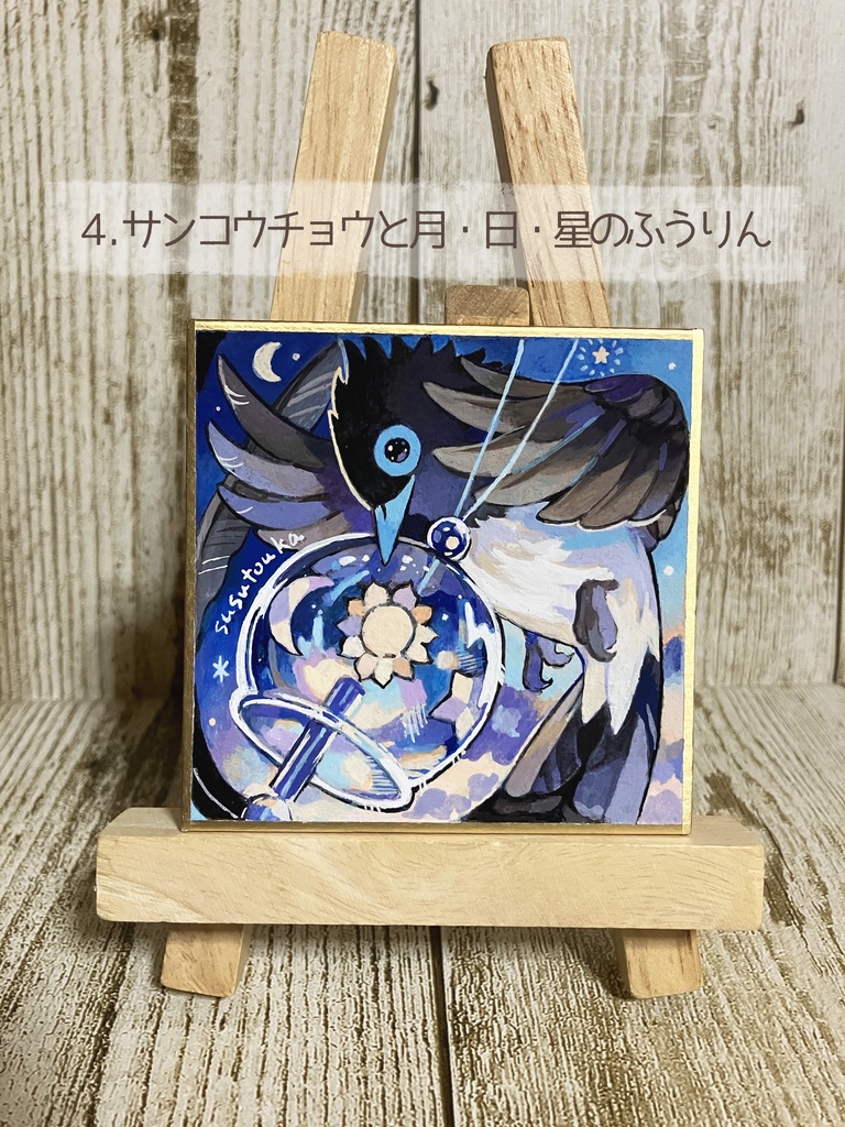 【原画】夏の思い出豆色紙