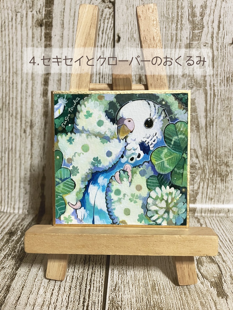 【原画】おくるみ鳥ちゃんシリーズ