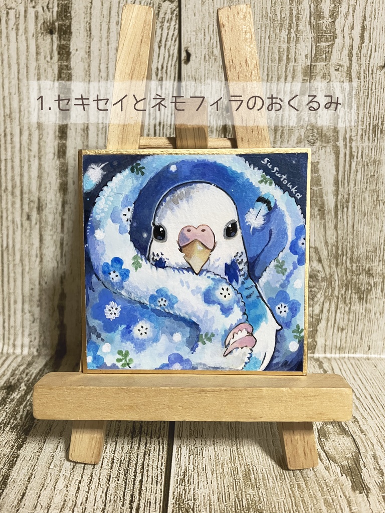 【原画】おくるみ鳥ちゃんシリーズ