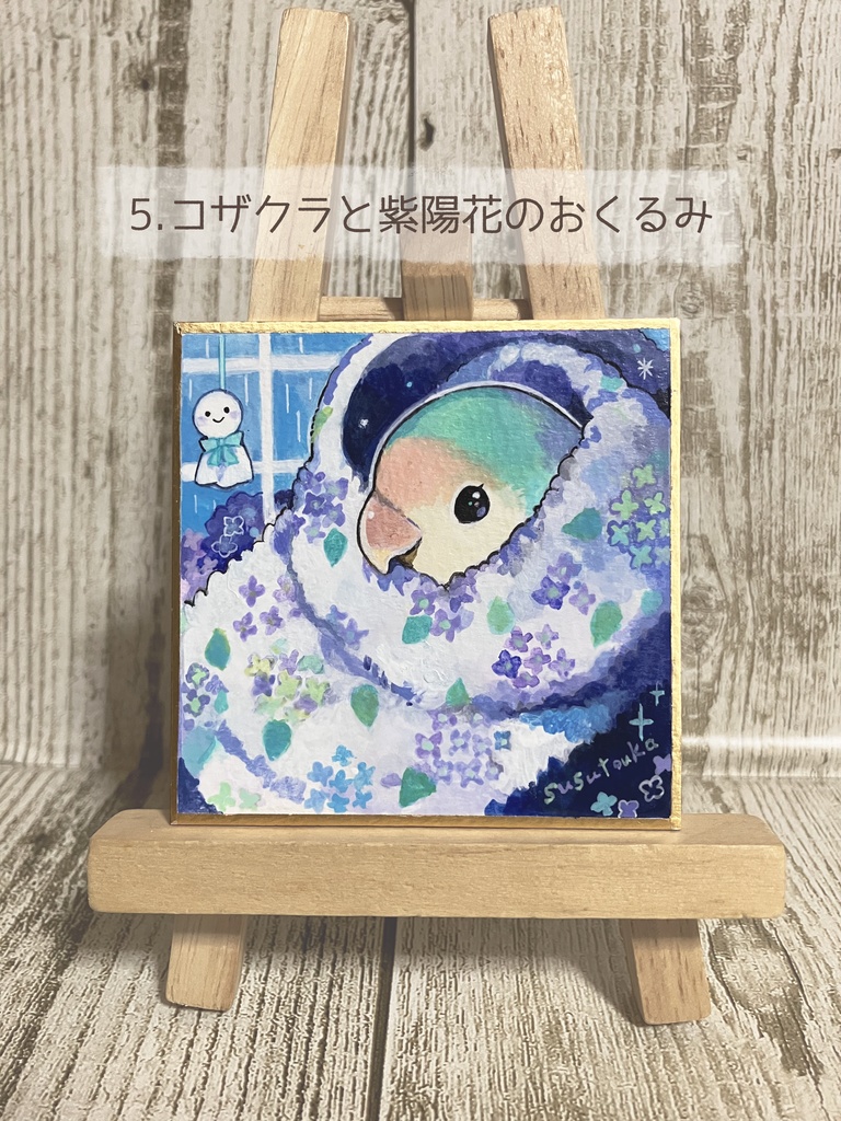 【原画】おくるみ鳥ちゃんシリーズ