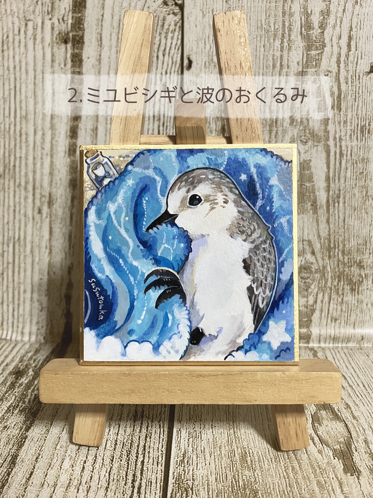 【原画】おくるみ鳥ちゃんシリーズ