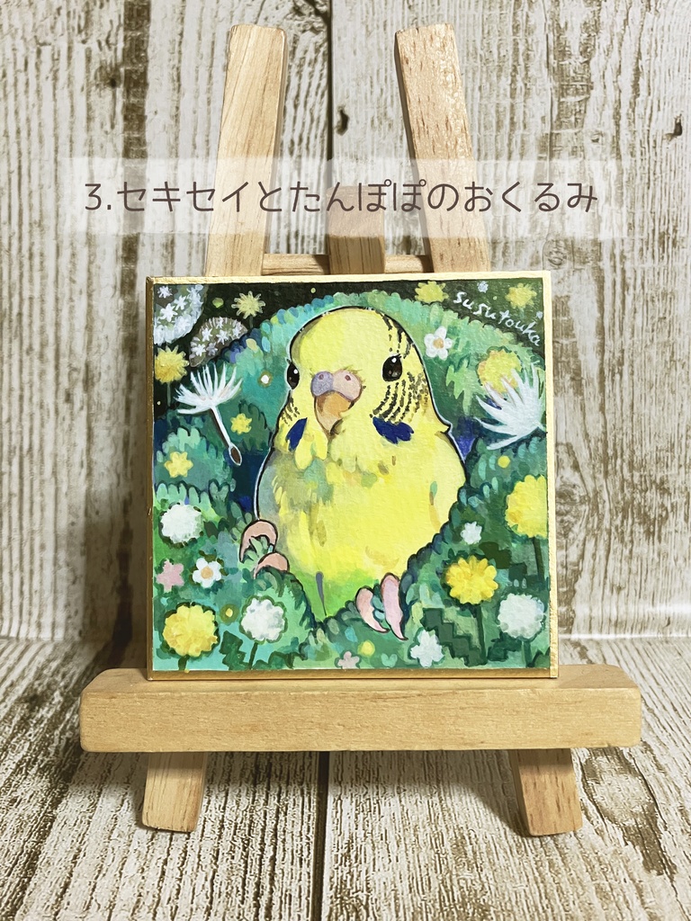 【原画】おくるみ鳥ちゃんシリーズ