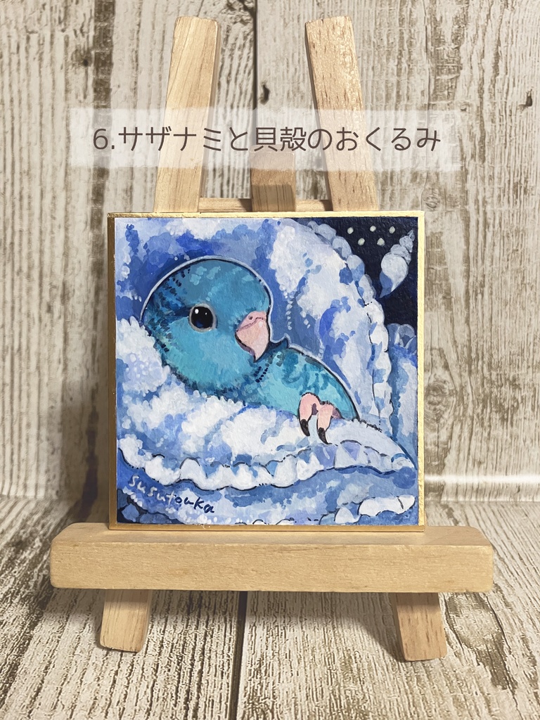 【原画】おくるみ鳥ちゃんシリーズ