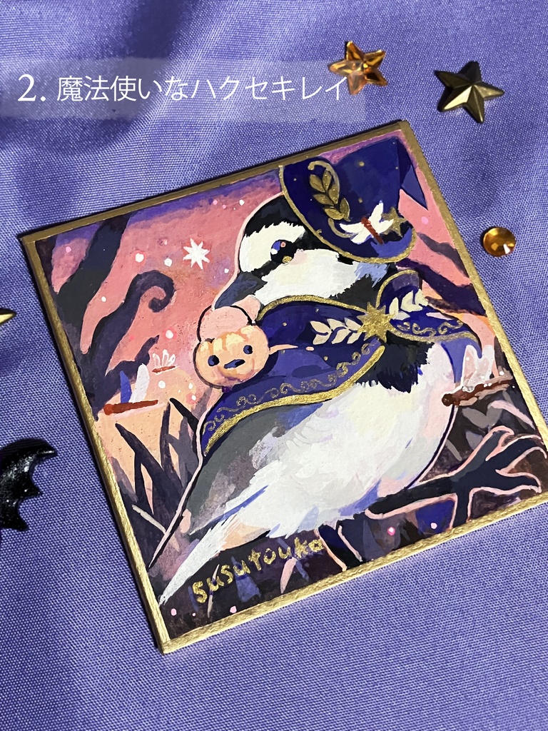 【原画】ハロウィン豆色紙2025