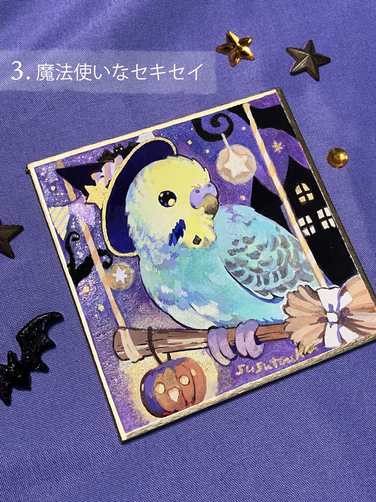 【原画】ハロウィン豆色紙2025