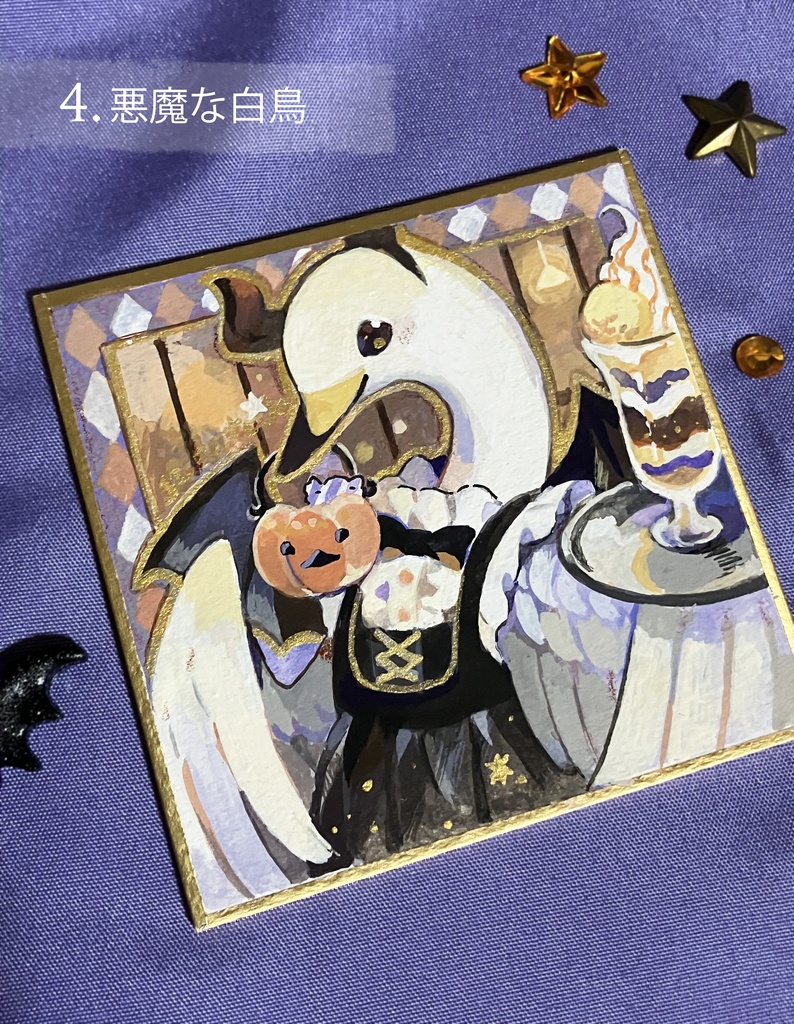 【原画】ハロウィン豆色紙2025