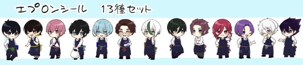 エプロンシールリメイク