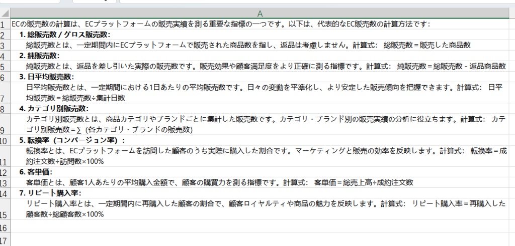 【Excel】EC価格設定モデル|損益分岐と目標利益から適正価格を自動逆算