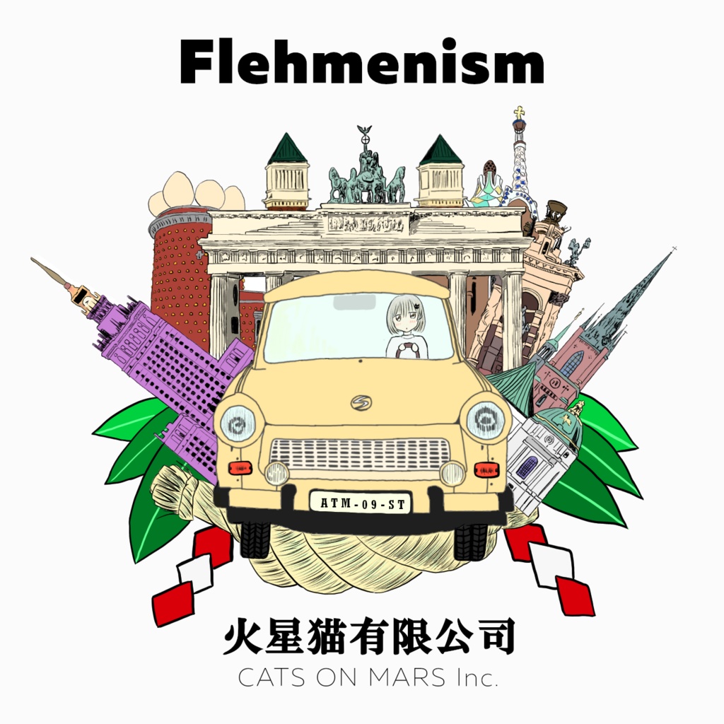 火星猫有限公司(CATS ON MARS Inc.) 1st Album「Flehmenism」 CD