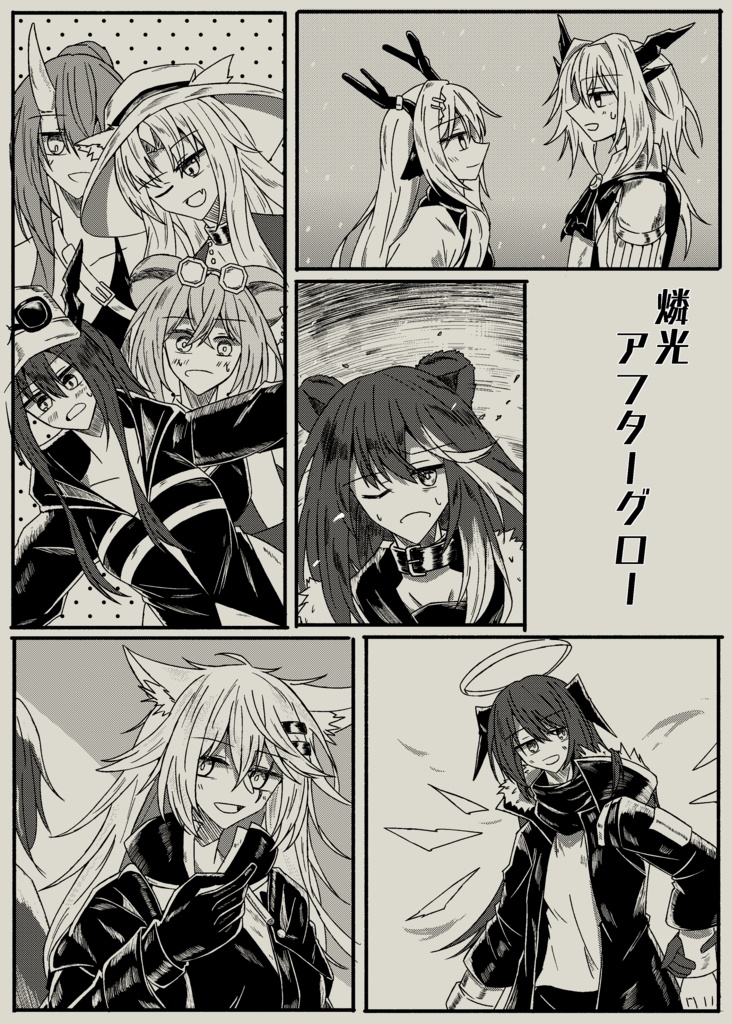 燐光アフターグロー