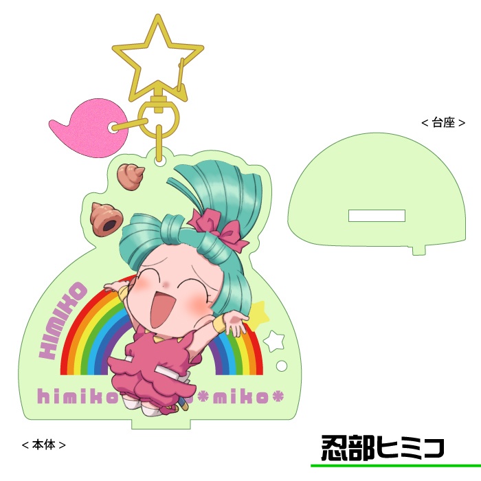 七魂アクリルキーホルダー【ヒミコ】