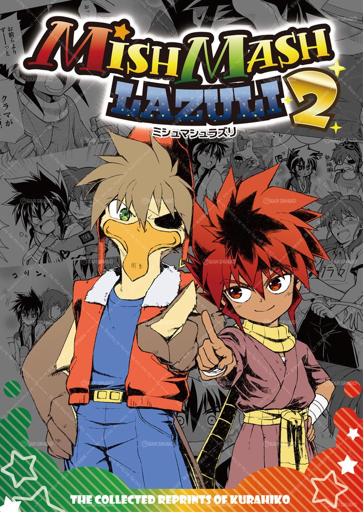 MISHMASH LAZULI 2（ミシュマシュラズリ２）