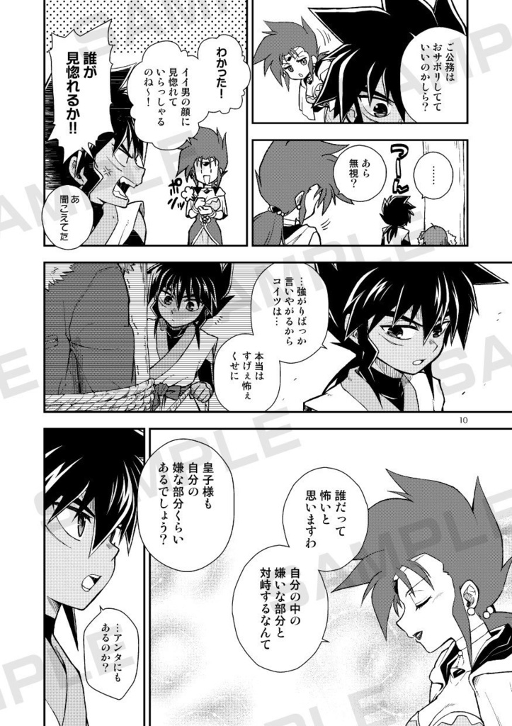暁鐘アレキサンドライト 07