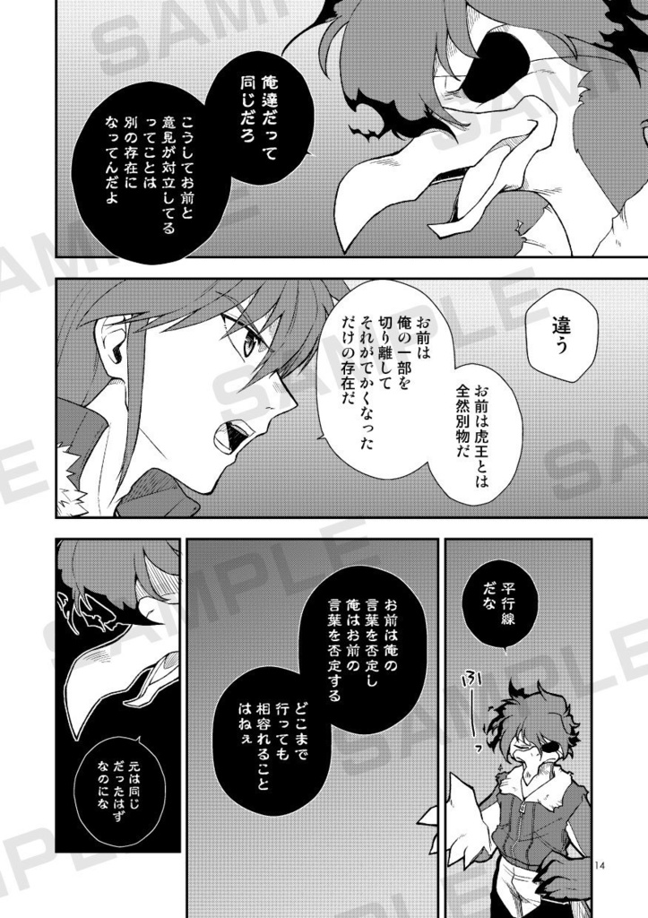 暁鐘アレキサンドライト 07