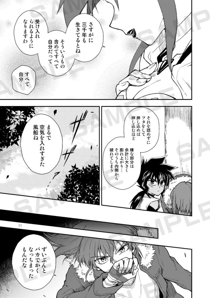 暁鐘アレキサンドライト 07