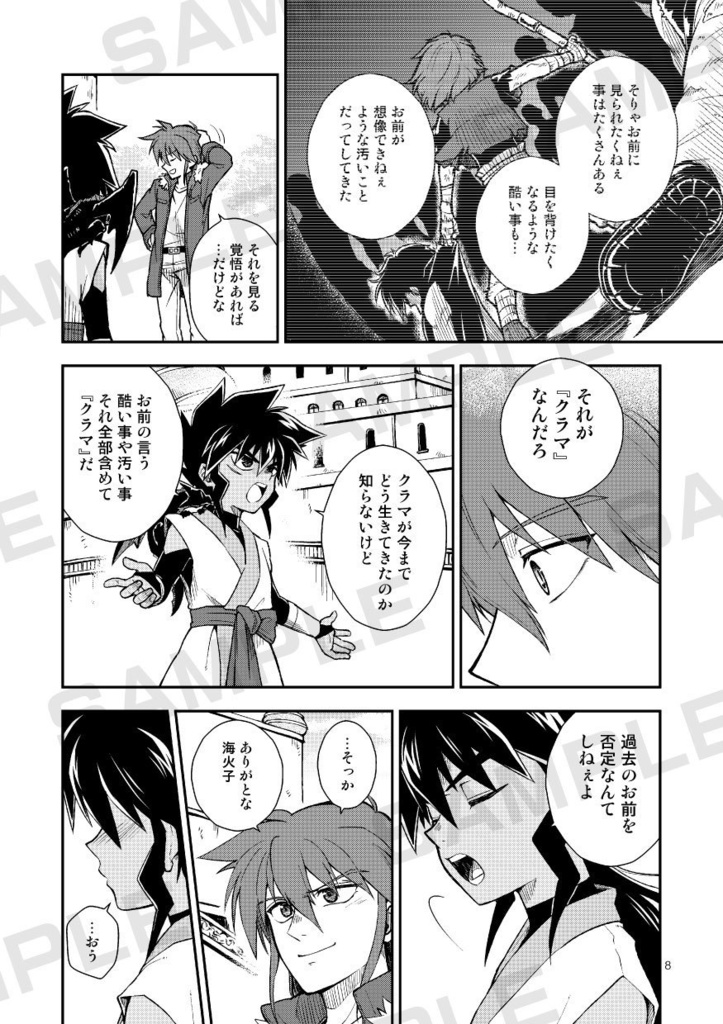 暁鐘アレキサンドライト 07