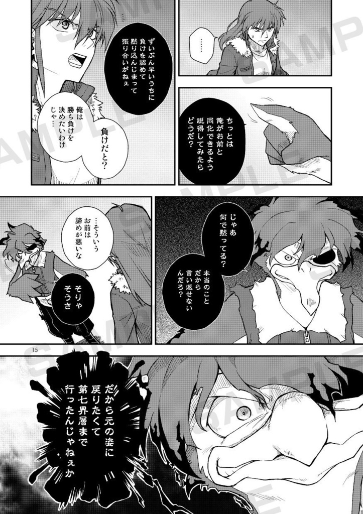 暁鐘アレキサンドライト 07