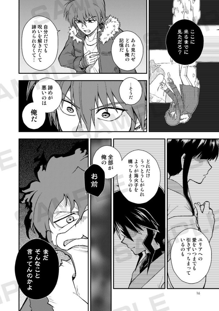 暁鐘アレキサンドライト 07