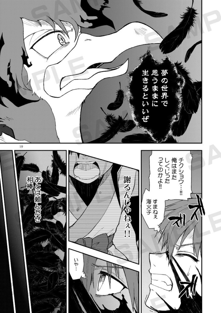 暁鐘アレキサンドライト 07