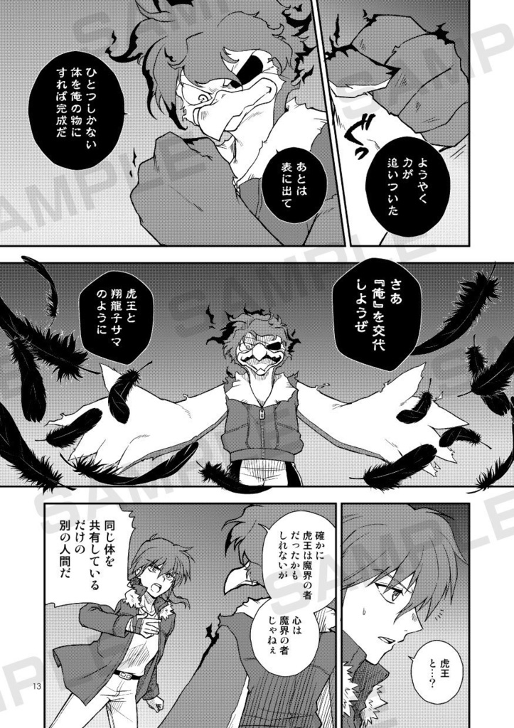 暁鐘アレキサンドライト 07